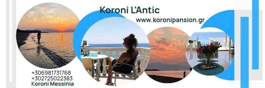 Koroni Hotel Messinia Pansion L'Antic
