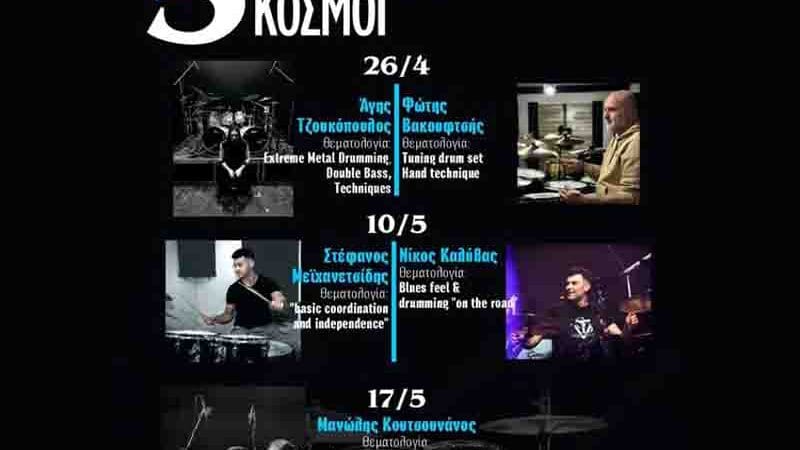 Seminar Kozani Drummers5 – Three Sundays, Five amazing Worlds of Drumming