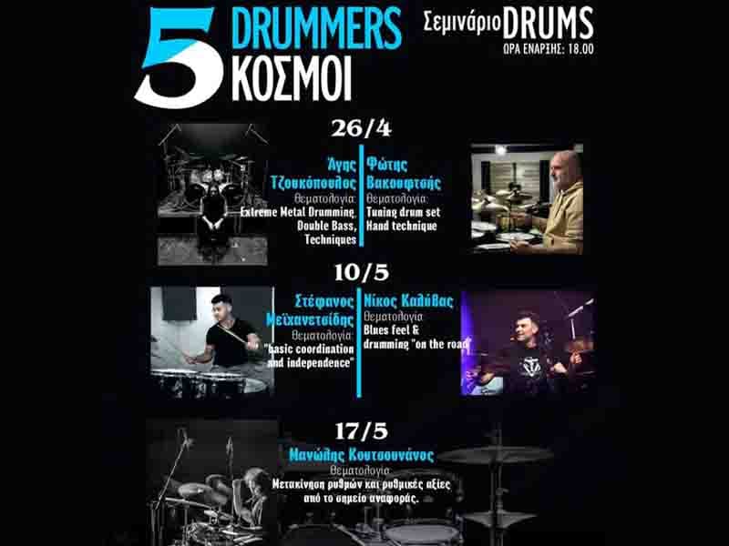 Seminar Kozani Drummers5 – Three Sundays, Five amazing Worlds of Drumming
