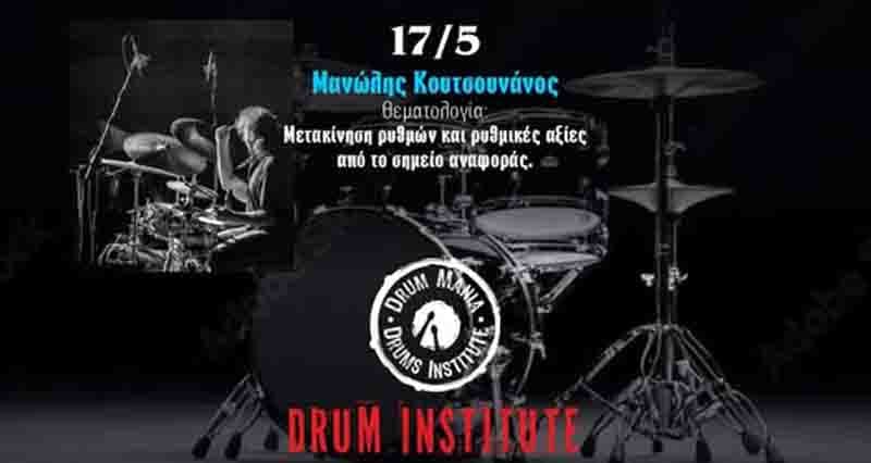 Seminar Kozani