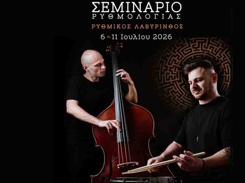 Rhythmic Labyrinth – Unique Rhythmology Seminar in Crete July 6-11