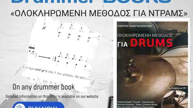 The Complete Drum Method by Albert Panagiotopoulos + 1 CD