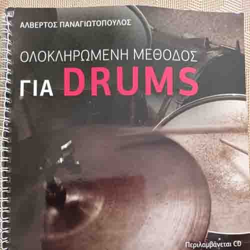 The Complete Drum Method