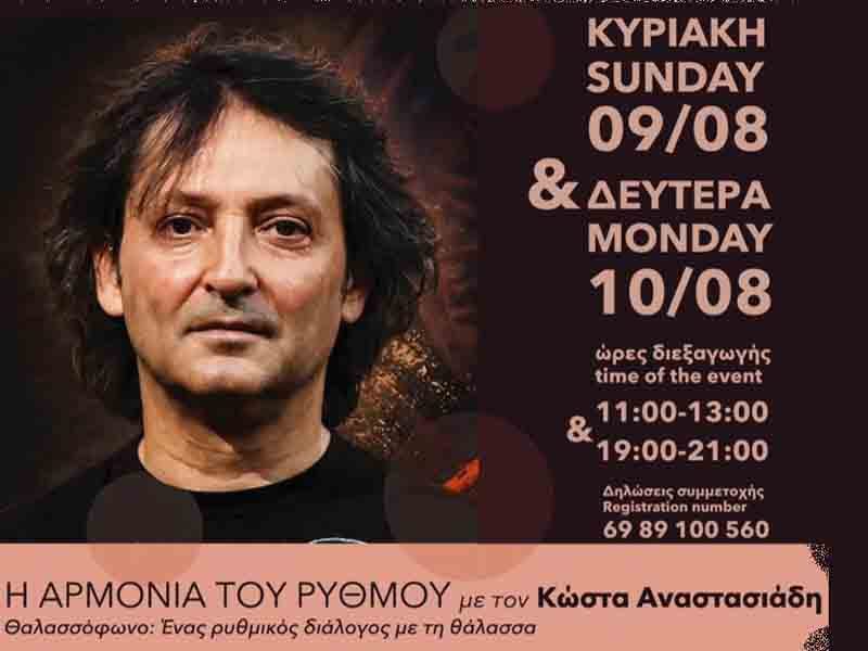 Rhythmic Dialogue with the Sea event Kostas Anastasiadis 9 – 10 August