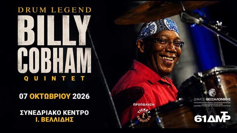 Billy Cobham Returns to Thessaloniki for a Great Unique Jazz Fusion Evening October 7