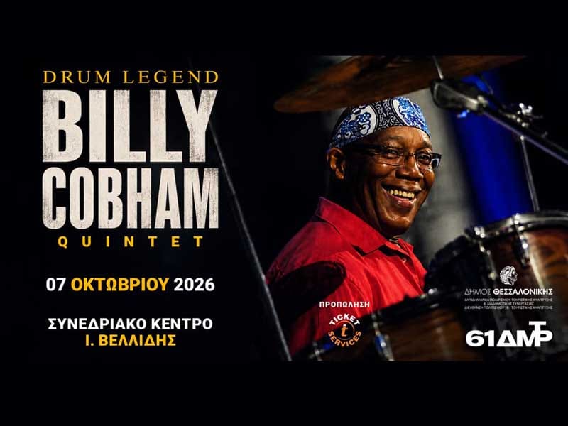 Billy Cobham Returns to Thessaloniki for a Great Unique Jazz Fusion Evening October 7